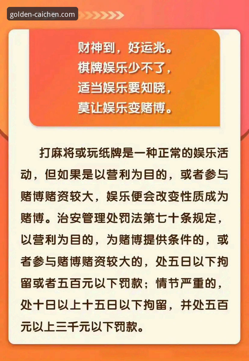 财神棋牌官方网站教程 新手必看!财神棋牌官方网站教程使用心得:从下载到畅玩的完整指南