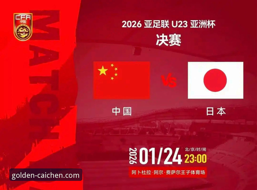2026尤伯杯半决赛中国队3-0横扫日本，第21次闯入决赛的战术启示